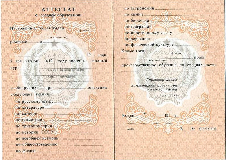 Купить диплом в Коврове на 2