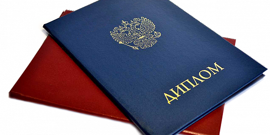 Купить диплом в Уфе с 8 Купить диплом в Уфе с 8