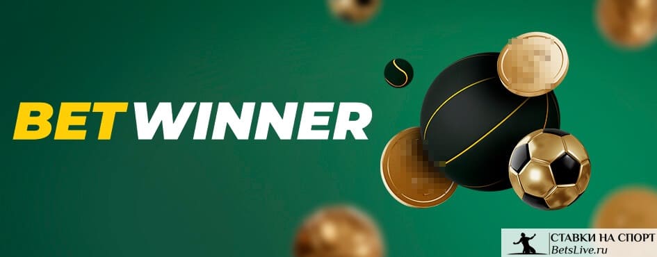 Découvrez le Betwinner APK  Jouez où que vous soyez