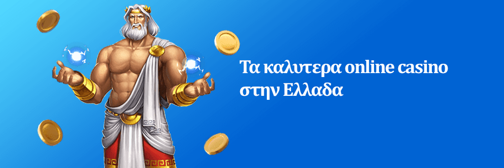Οδηγός για online casino εξωτερικό Τι πρέπει να ξέρετε πριν παίξετε Οδηγός για online casino εξωτερικό Τι πρέπει να ξέρετε πριν παίξετε