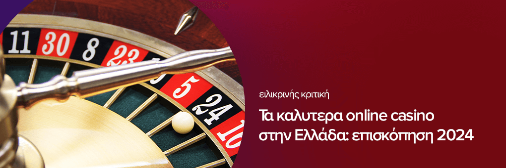 Οδηγός για online casino εξωτερικό Τι πρέπει να ξέρετε πριν παίξετε Οδηγός για online casino εξωτερικό Τι πρέπει να ξέρετε πριν παίξετε