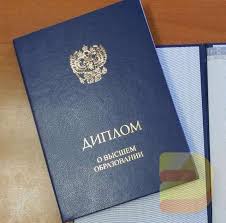 Купить диплом в Магнитогорске Как и где лучше всего это сделать