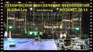 Аренда экранов идеальное решение для ваших мероприятий