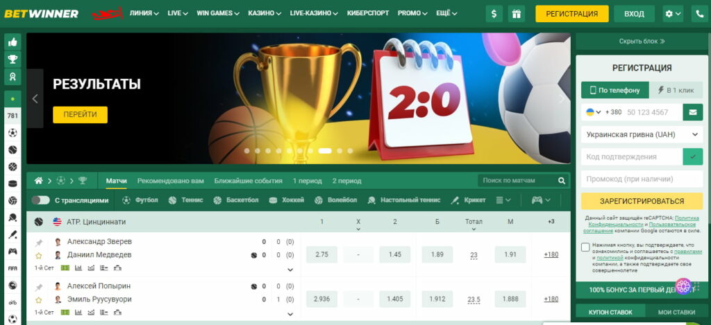 BetWinner Bookmaker A Comprehensive Review